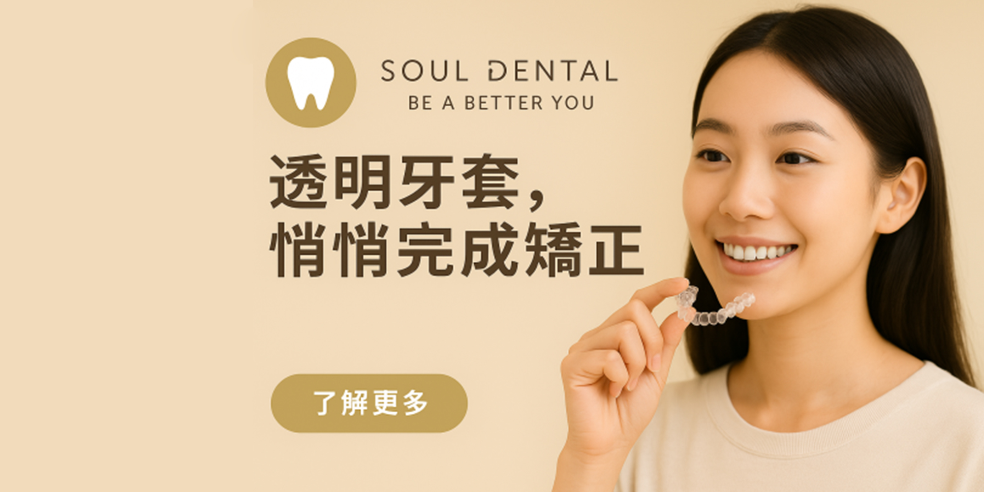 首爾牙醫診所│隱形矯正